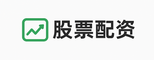 益升配资